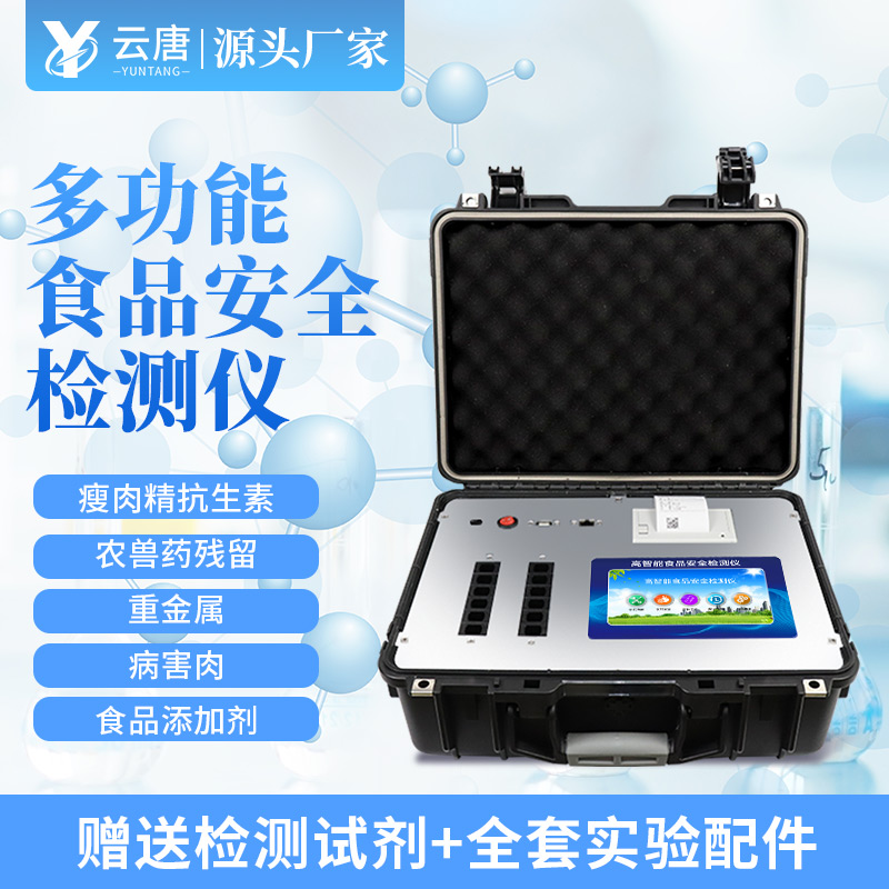 食品安全分析儀能夠檢測(cè)食品添加劑嗎？