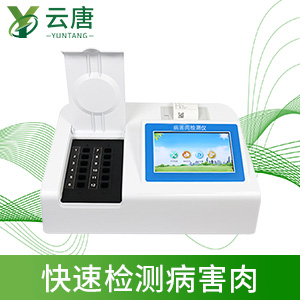 食品安全檢測儀作用是什么？