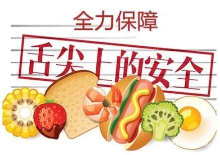 食品安全檢測(cè)儀