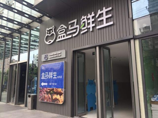 食品安全事故頻出，盒馬鮮生不再“鮮”？