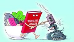 陜西安康要求加強(qiáng)食品安全監(jiān)管，依法加大打擊野生動(dòng)物交易