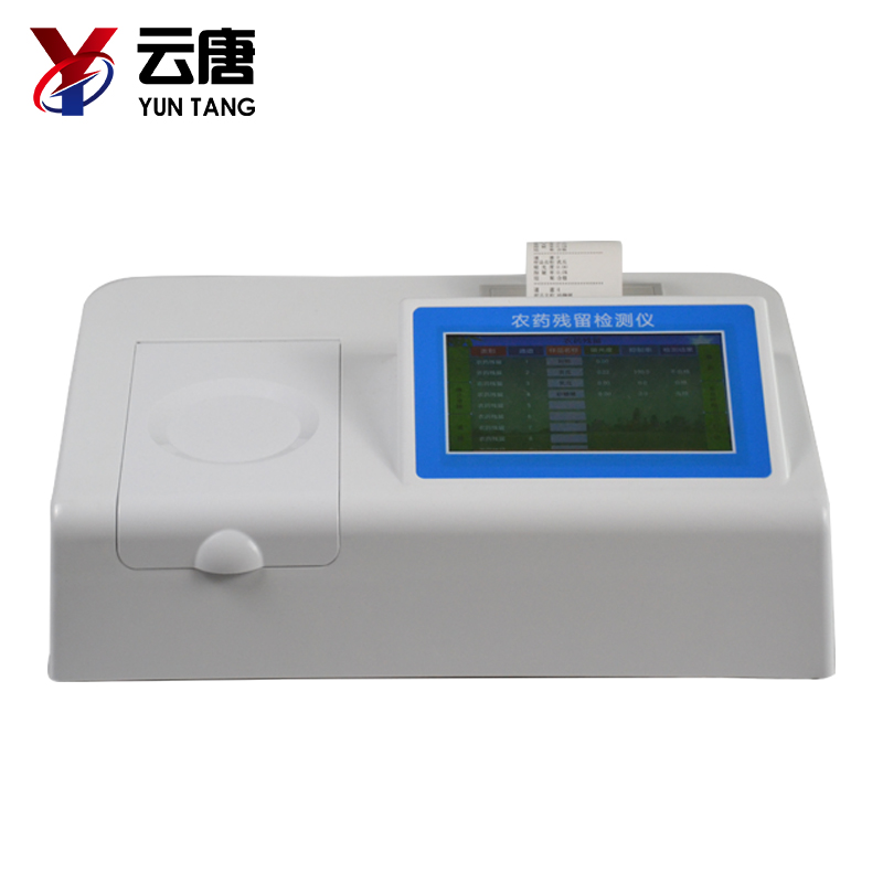 農(nóng)藥殘留檢測(cè)儀