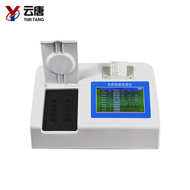 農(nóng)藥殘留檢測(cè)儀