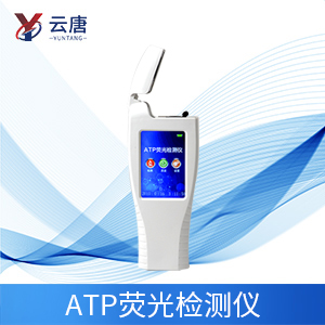 ATP生物熒光檢測(cè)儀