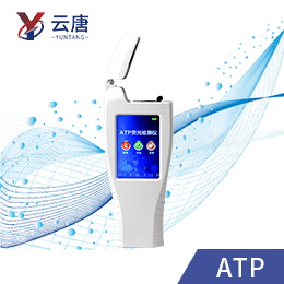 atp熒光檢測(cè)儀